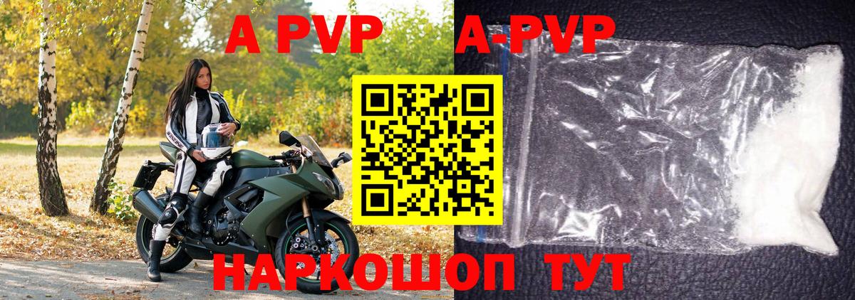 Alpha PVP СК КРИС Кудымкар