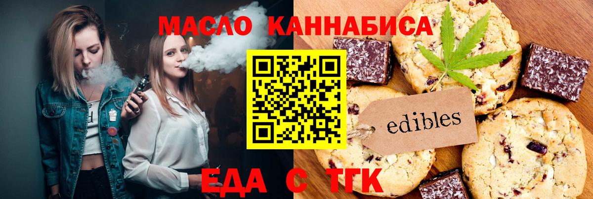 Canna-Cookies конопля  Вход с VPN  Кудымкар 