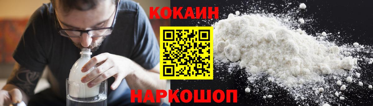 где продают   Вход с VPN  Кудымкар  Cocaine 97% 