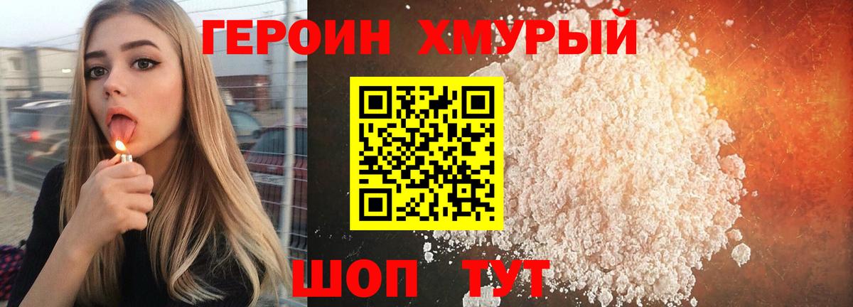 Кудымкар  ГЕРОИН гречка  Вход с VPN 