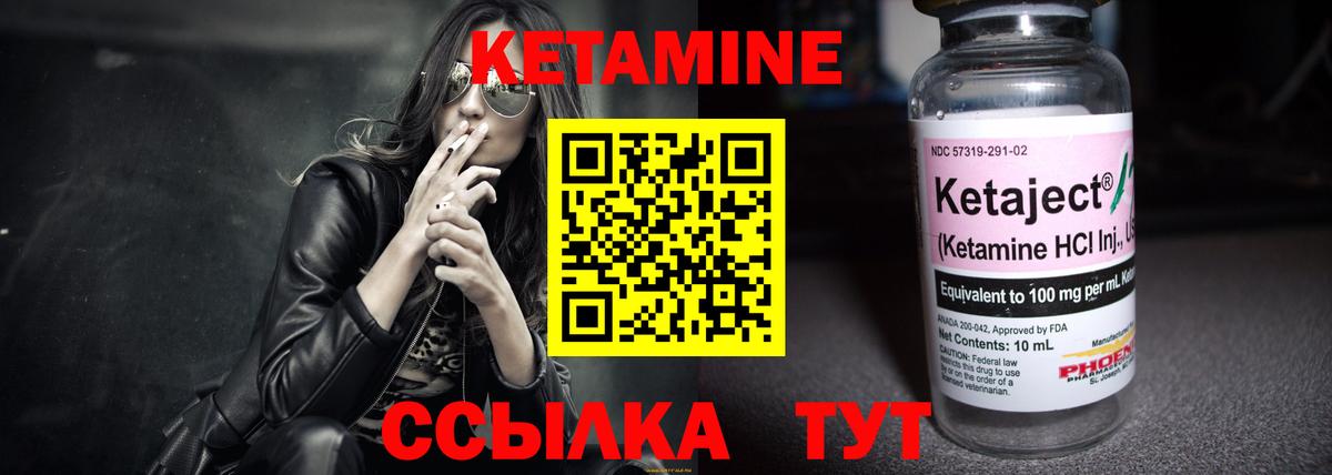 Кетамин ketamine Кудымкар