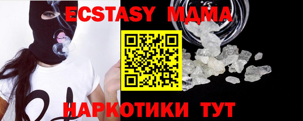 Кудымкар  MDMA VHQ  Вход с VPN  МДМА  MDMA crystal 