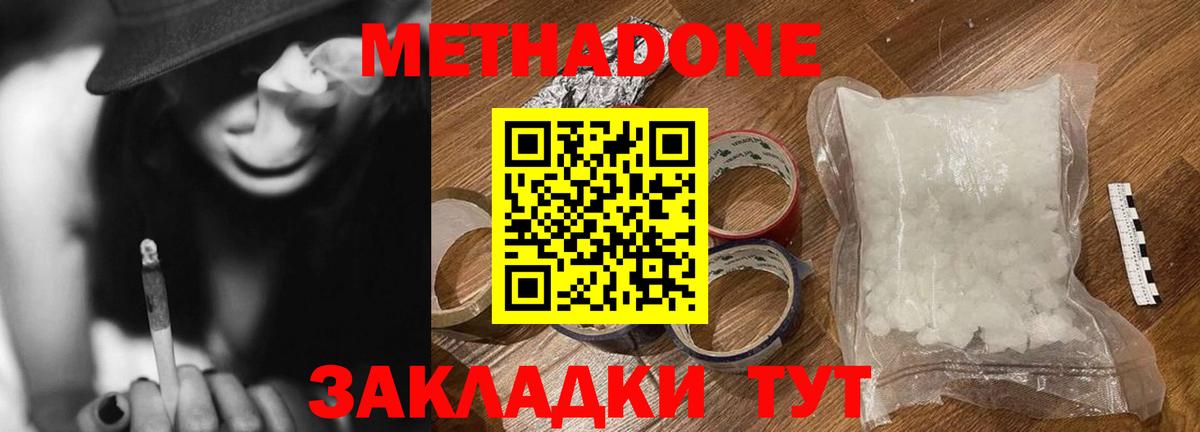 Кудымкар  сайты даркнета как зайти  МЕТАДОН мёд  blacksprut ТОР  Вход с VPN  МЕТАДОН мёд 