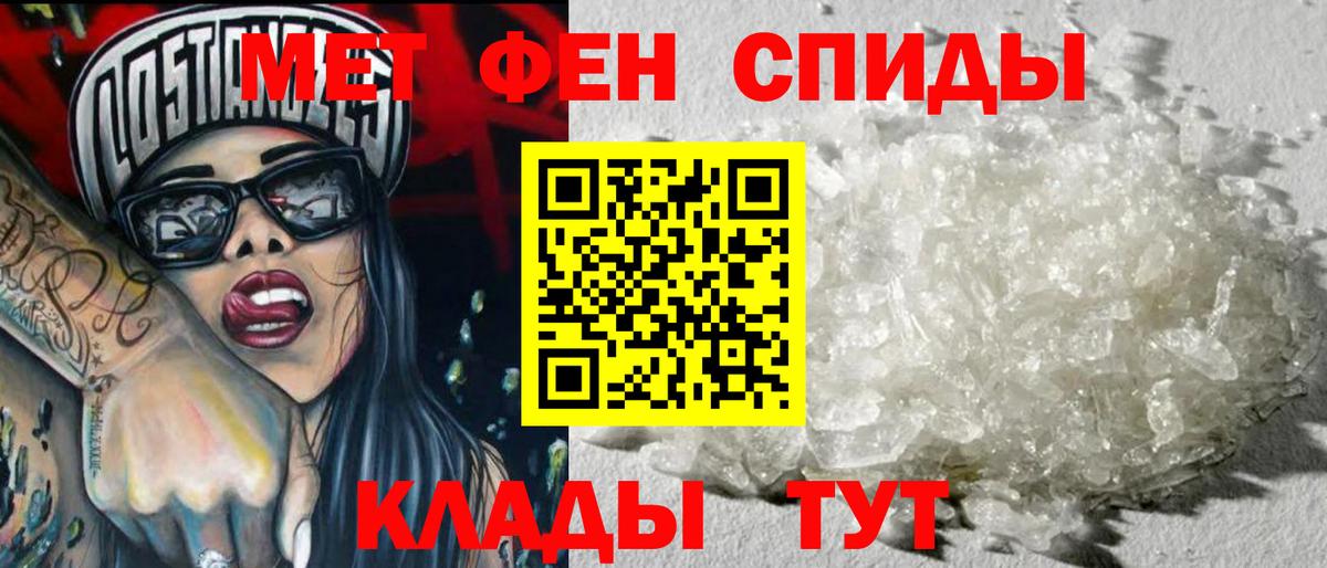 Первитин кристалл Кудымкар