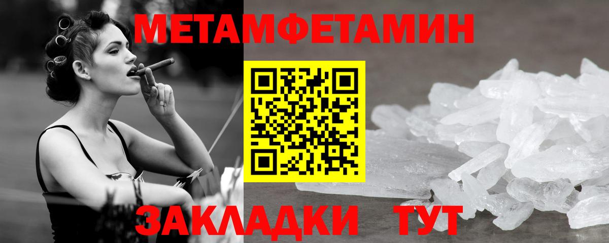 Кудымкар  Первитин Декстрометамфетамин 99.9%  Вход с VPN  Первитин Декстрометамфетамин 99.9% 