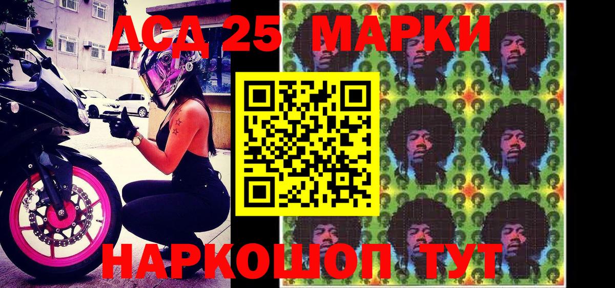 Марки N-bome  Марки N-bome 1,8мг  Вход с VPN  Кудымкар 