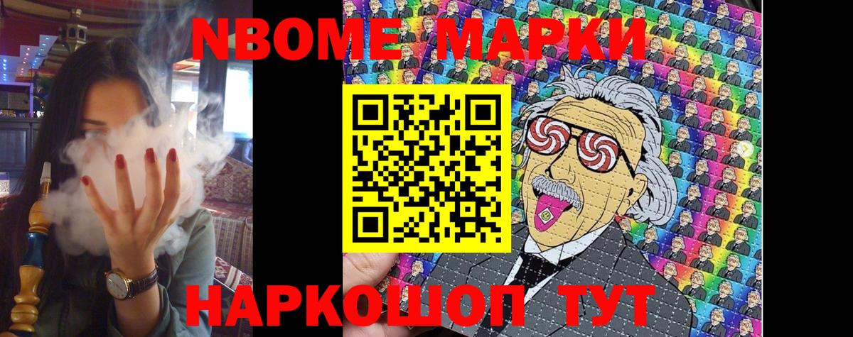 Марки 25I-NBOMe 1,5мг Кудымкар